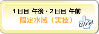 レッスン２内容へ